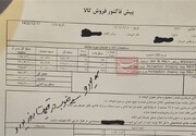 برخورد با پوشاک قاچاق در مزون‌‎های لاکچری شمال تهران