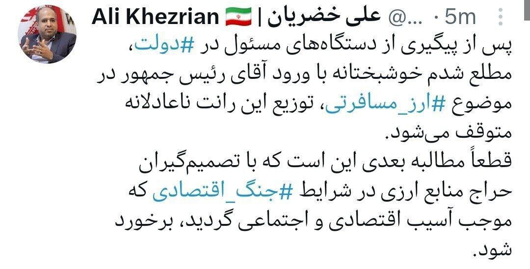 فوری | توزیع ارز مسافرتی متوقف شد