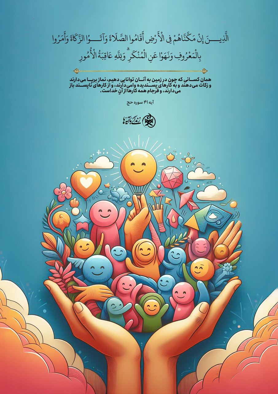 تدارک ویژه «زندگی با آیهها» برای کودکان و نوجوانان