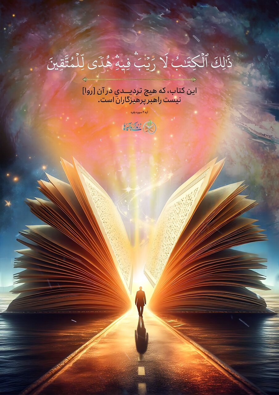 محصولات مکتوب «طرح ملی مسطورا» برای نخبگان | ۳۰ منبر اختصاصی برای مبلغان