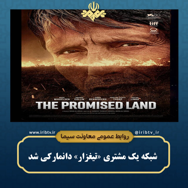 جزئیات پخش یک سریال هندی در تلویزیون