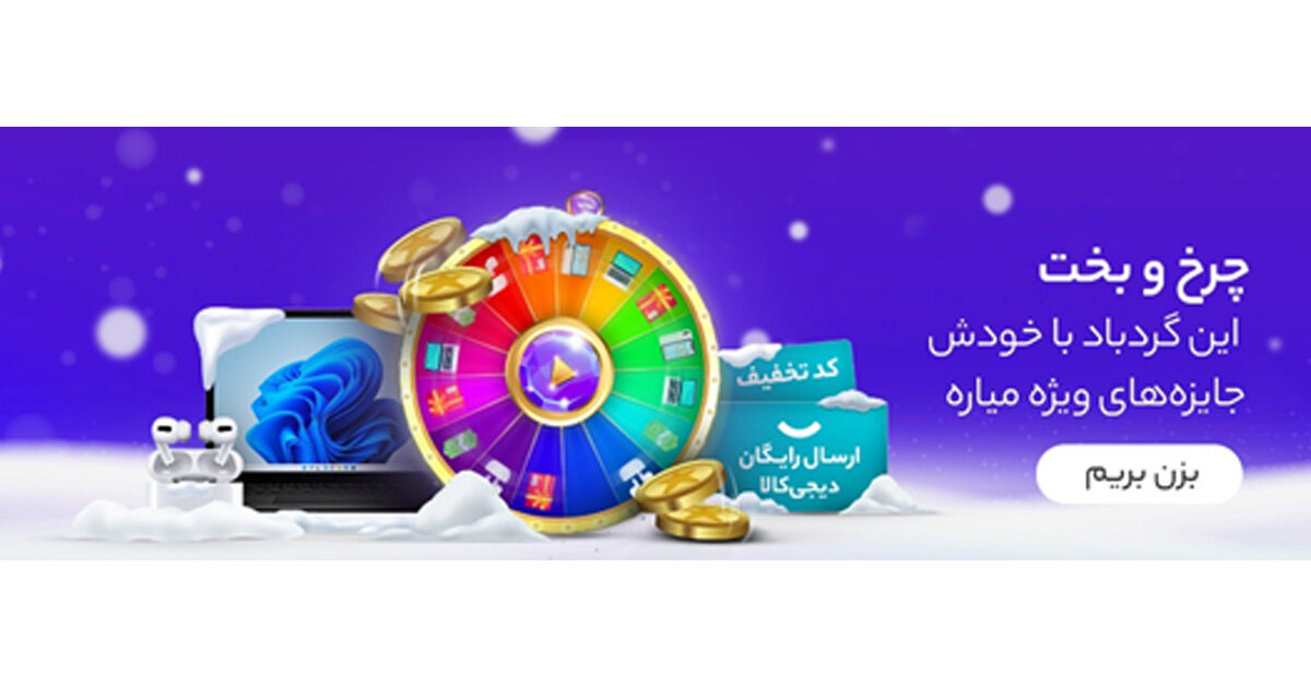 هزینه خرید از دیجیکالا را کم کنیم