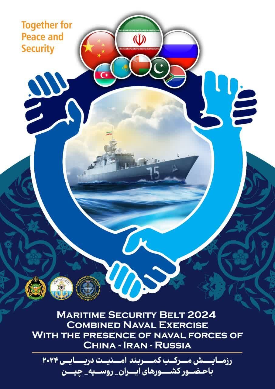رزمایش دریایی مشترک ایران، با دو ابرقدرت جهانی فردا آغاز می شود