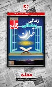فیلم | زندگی رمضانی در طهران