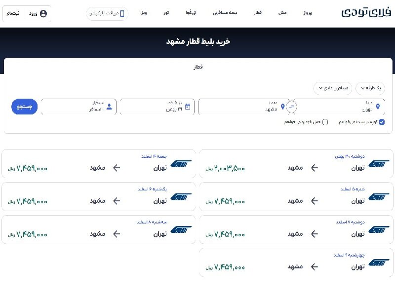 آشنایی با راهکارهای سفر ارزان به مشهد