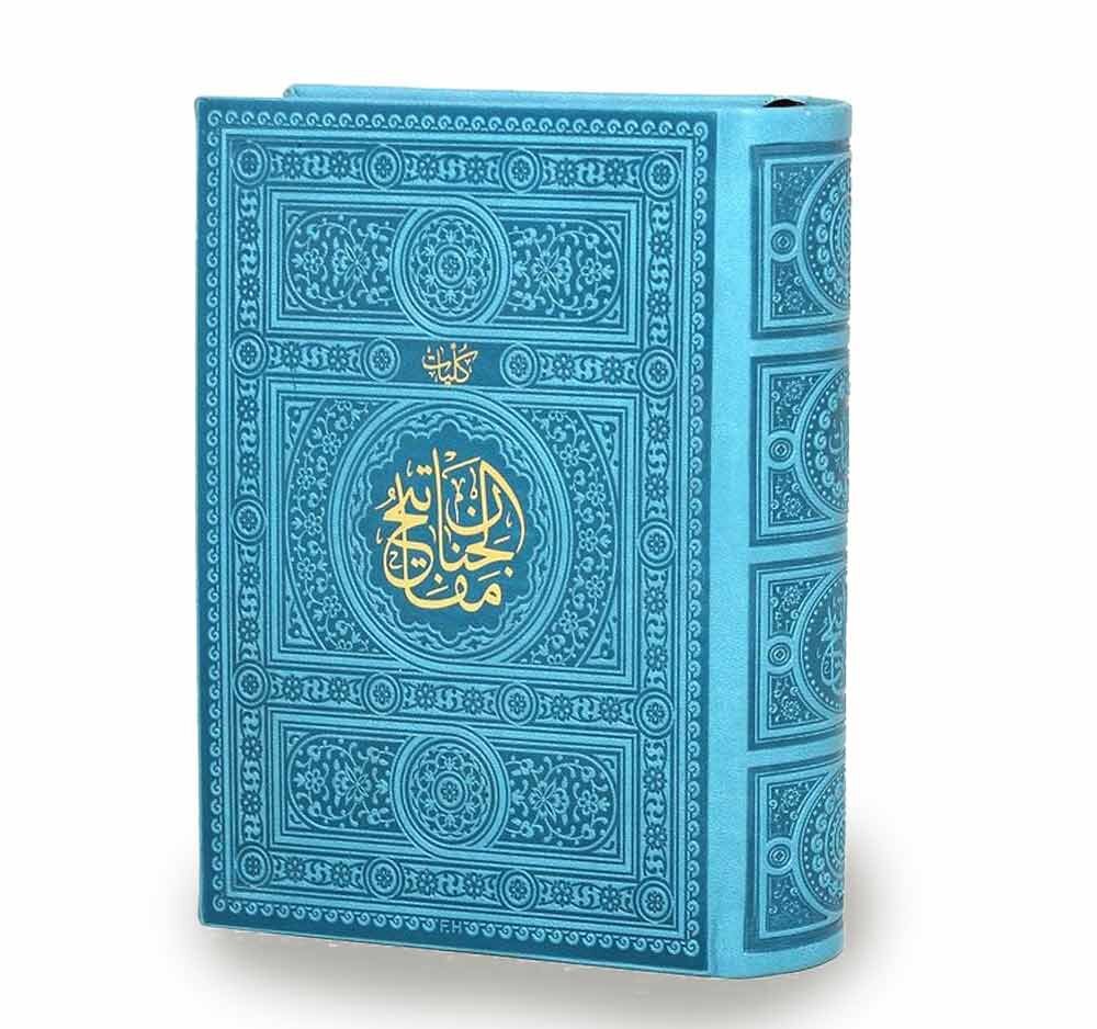 حکمت های پرتیراژترین کتاب شیعی بعد از قرآن