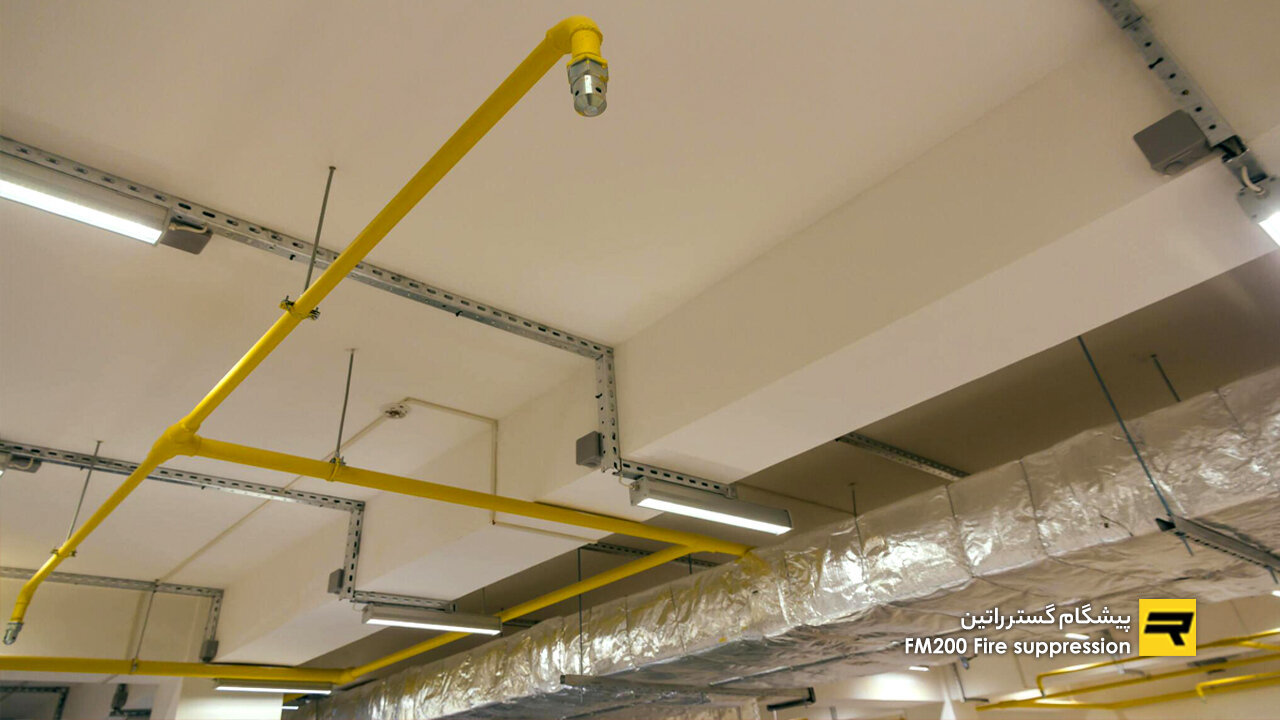 راهنمای جامع سیستمهای اطفا حریق با گاز FM200