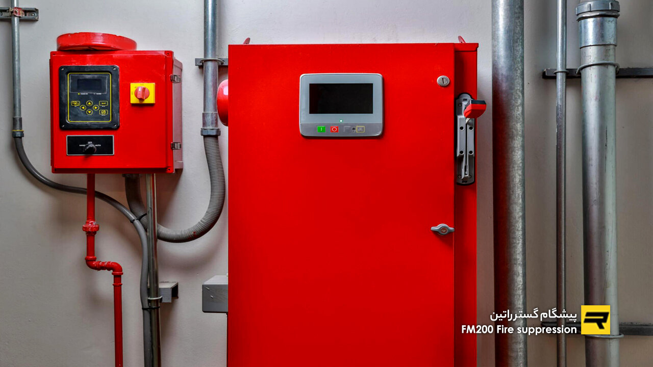 راهنمای جامع سیستمهای اطفا حریق با گاز FM200