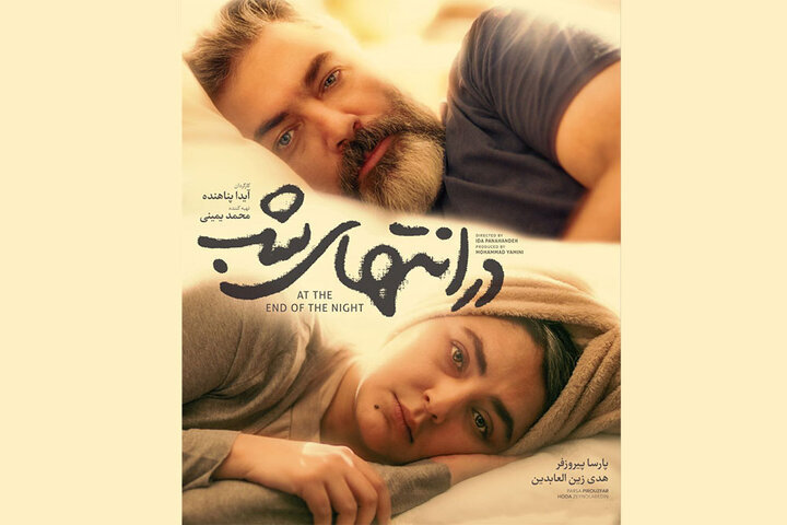 یک عاشقانه جدید از پارسا پیروزفر در ایام نوروز | زمان پخش مشخص شد