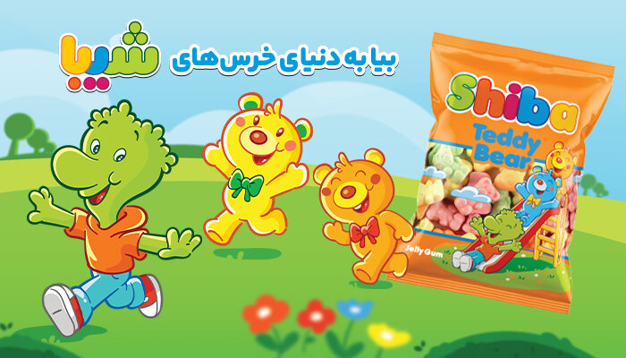 دنیای پاستیلهای شیبا چه شکلیه؟