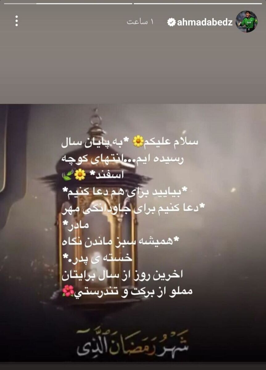 آرزوی ستاره بی نظیر پرسپولیس و تیم ملی