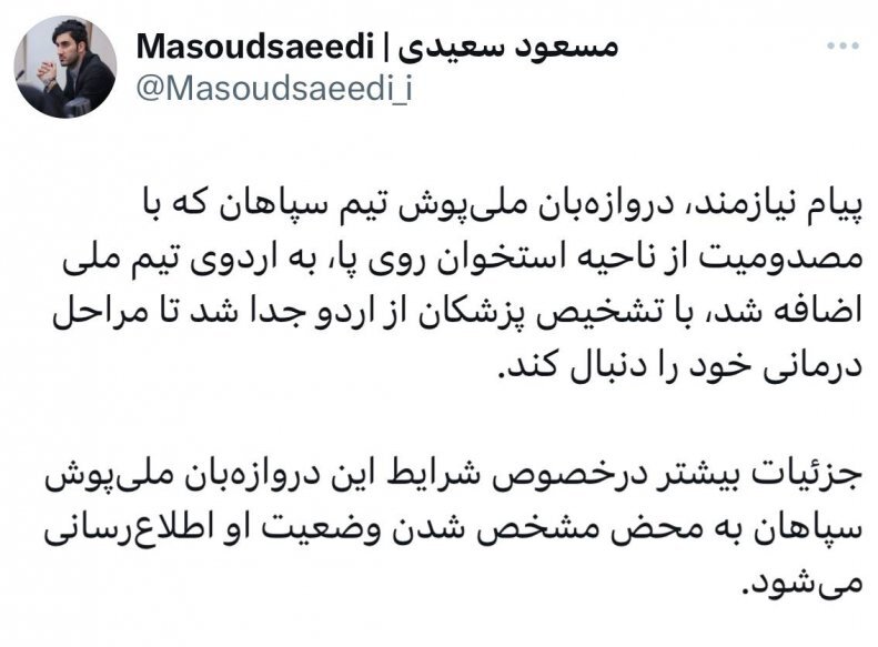 اتفاق نگرانکننده برای تیم لیگ برتری در آستانه سال جدید + عکس