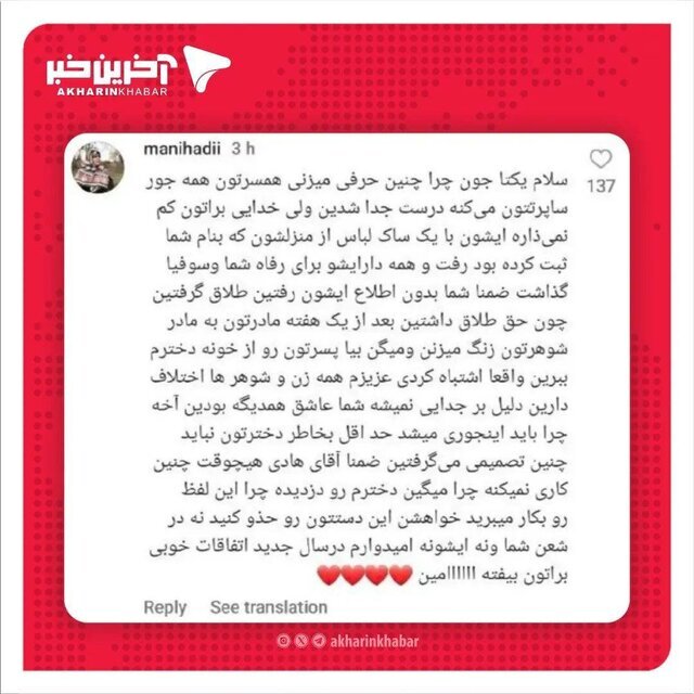 همه چیز درباره جنجال خانوادگی یکتا ناصر و منوچهر هادی | این دعوای زن و شوهری را باور کنیم؟