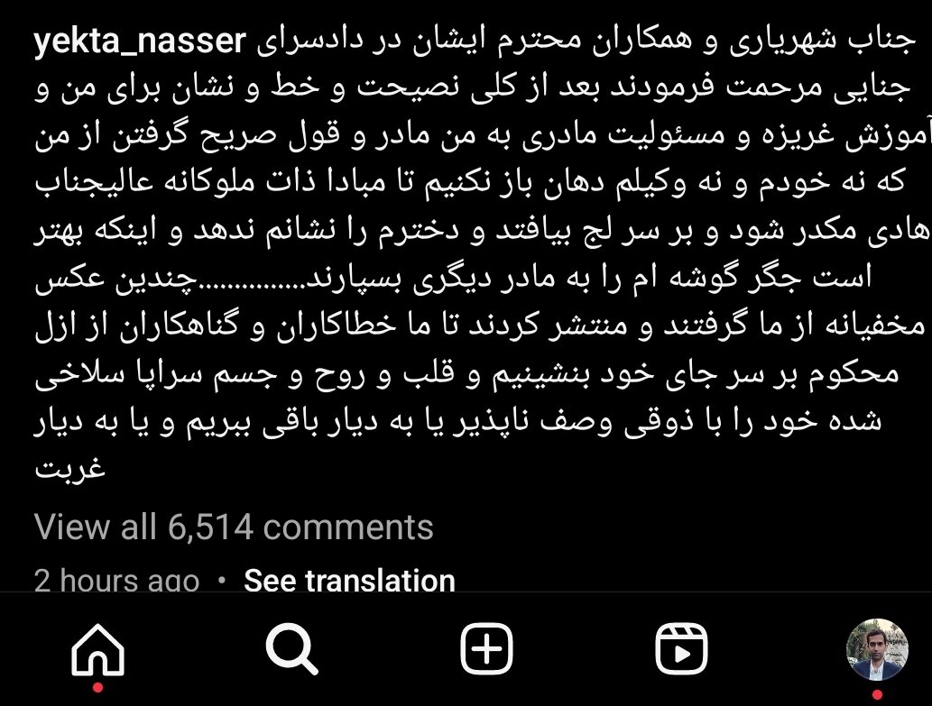 استوری جنجالی یکتاناصر | یواشکی از من عکس گرفتند!