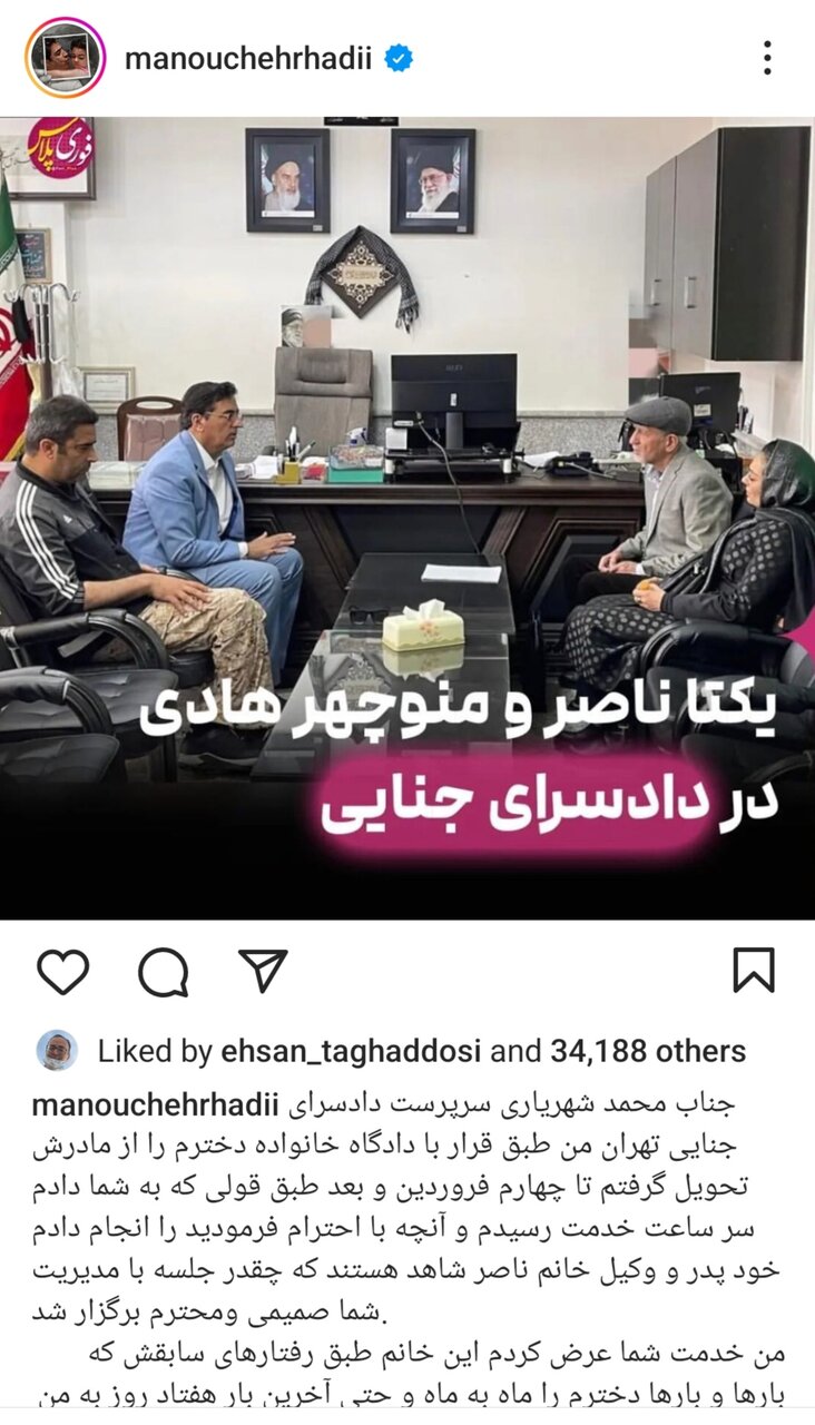 منوچهر هادی خطاب به یکتا ناصر: به خاطر صوفیا بس کن !