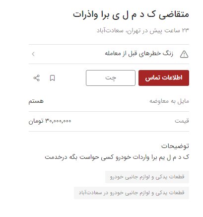 کاسبی با فروش کارت ملی تمامی ندارد