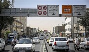 اجرای طرح ترافیک پایتخت از سه‌شنبه ۱۴ فروردین آغاز می‌ شود