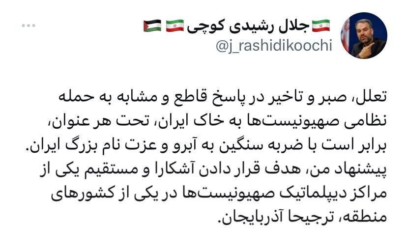 پیشنهاد یک نماینده مجلس برای عملیات انتقام از اسرائیل | سفارت اسرائیل در این کشور را بزنید