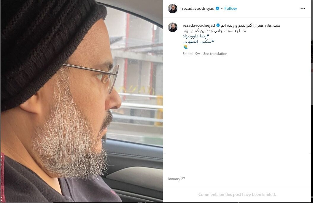 آخرین پست اینستاگرام رضا داوودنژاد + عکس
