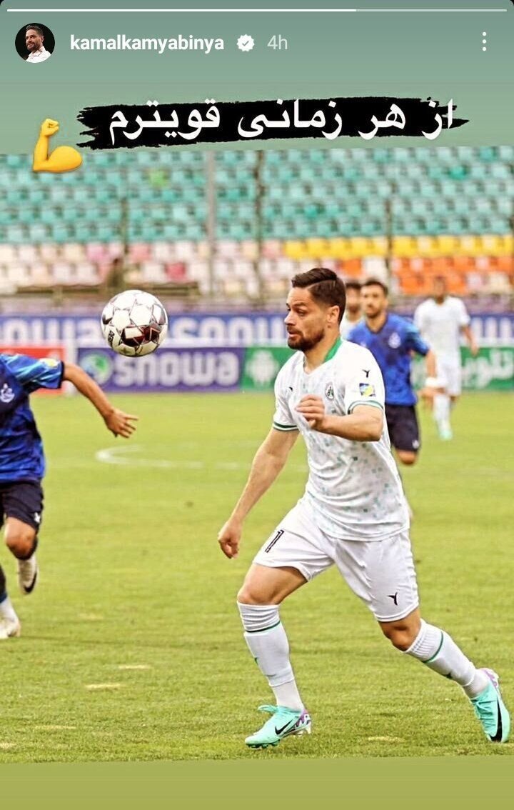 پرسپولیسی باسابقه تکلیف خداحافظی اش از فوتبال را مشخص کرد + عکس