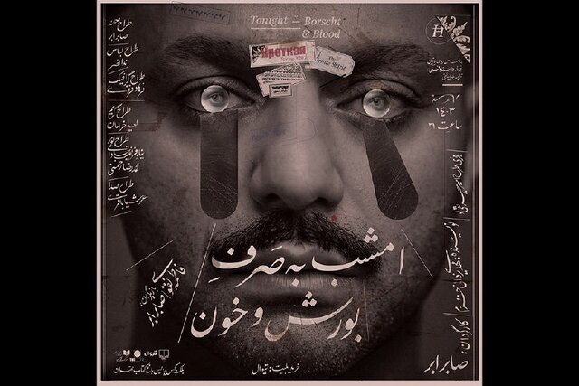 صابر ابر کارگردان میشود | همه اجراها تقدیم به آتیلا پسیانی