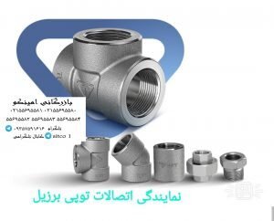 اتصالات <a href='/last-search/?q=گالوانیزه؛'>گالوانیزه؛</a> <a href='/last-search/?q=تنوع،'>تنوع،</a> کیفیت و کارایی در تاسیسات امینکو