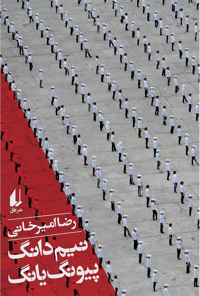 با سفرنامه های مشهور همسفر شوید