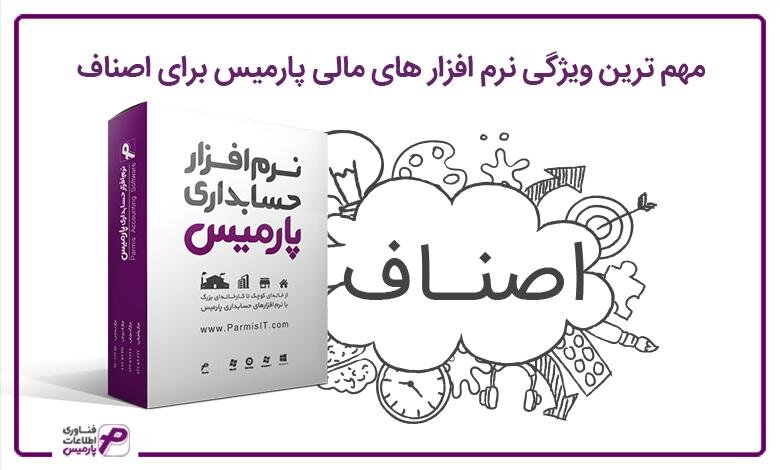 چرا به یک نرم افزار مالی در کسب و کار نیاز داریم؟