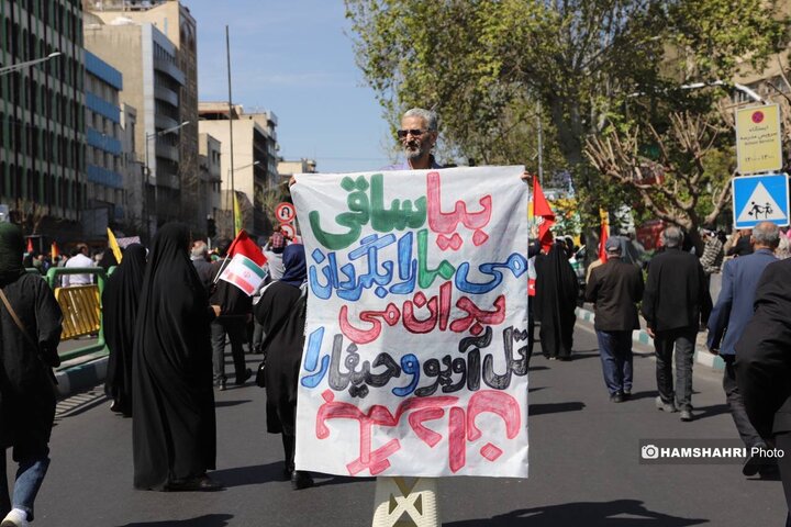 تصاویر پرشور مراسم راهپیمایی روز جهانی قدس در تهران - 2
