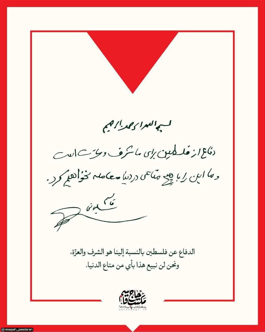 انتشار یک دست خط مهم از شهید قاسم سلیمانی برای نخستین بار | عکس