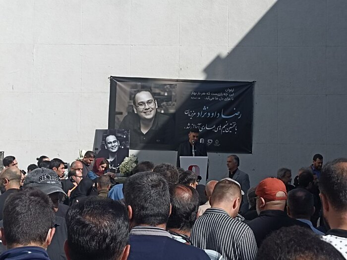 تصاویر | چهرههایی که برای وداع با رضا داوودنژاد آمدند + ویدئو | مونا داوودنژاد: رضا جانم در آرامش بخواب...