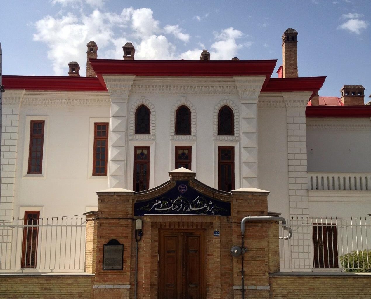 خانه موزه ارباب رستم