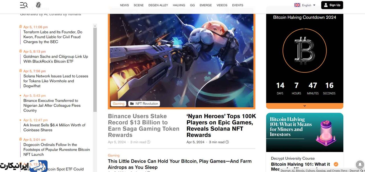 لیست منابع برای آخرین اخبار بیت کوین