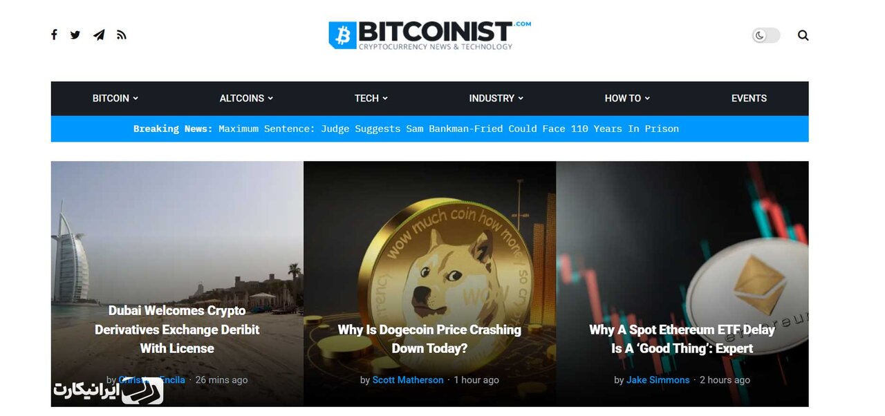 لیست منابع برای آخرین اخبار بیت کوین