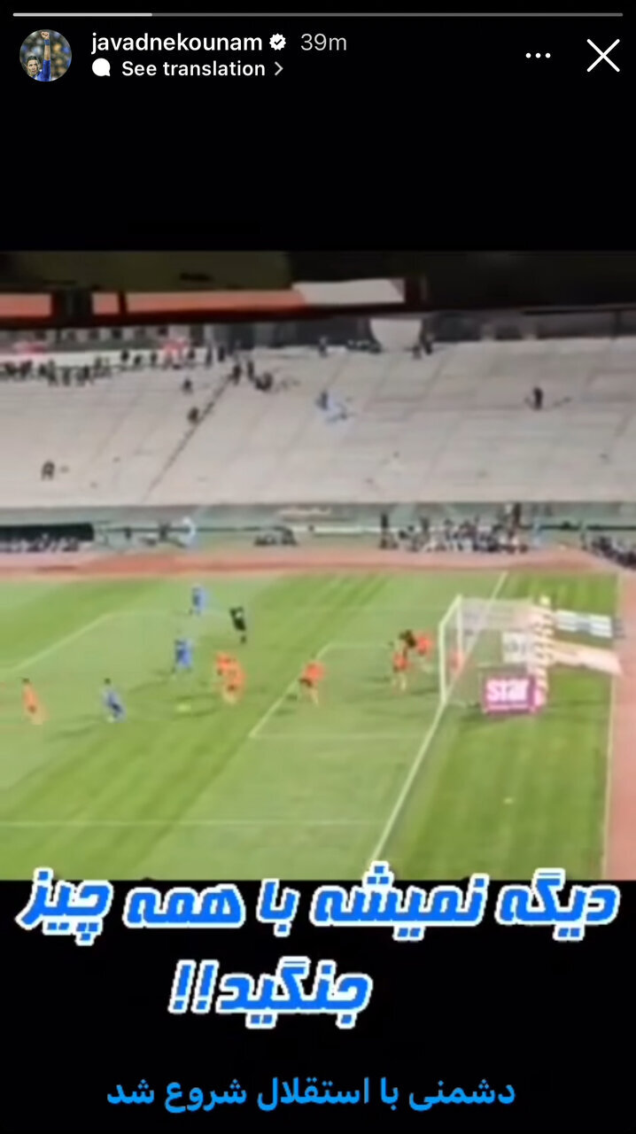 اتهام بزرگ نکونام به تیم داوری | من نمی توانم با همه بجنگم + عکس