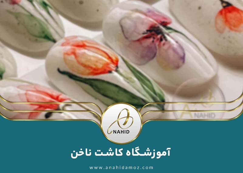 آموزشگاه آرایشگری آناهید، شکوفایی استعداد و هنر شما