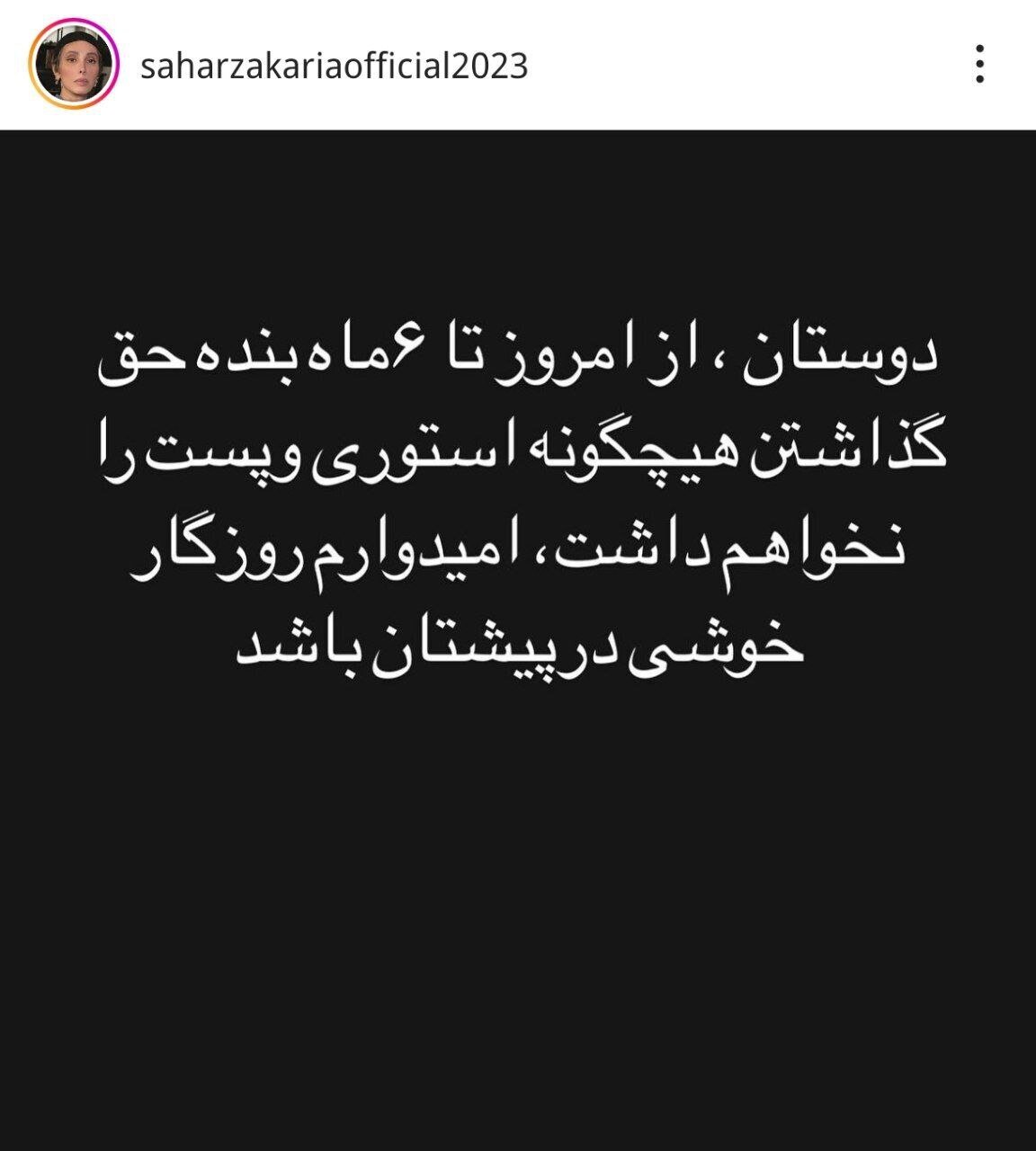 بازیگر جنجالی و پرحاشیه فضای مجازی ممنوع الفعالیت شد!