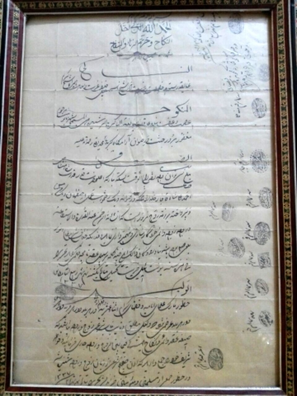 داستان صادره از کن! | ثبت احوال اسمالون نخستین مرکز دولتی کن بود