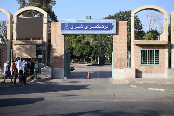 باغ تاجر معروف، فرهنگسرا شد | یادگار ارباب مهدی در شرق پایتخت