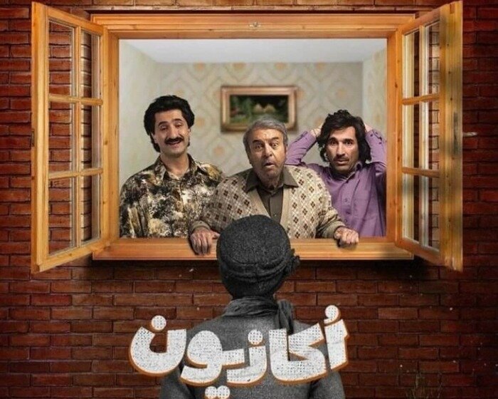 آخر هفته چی ببینیم؟