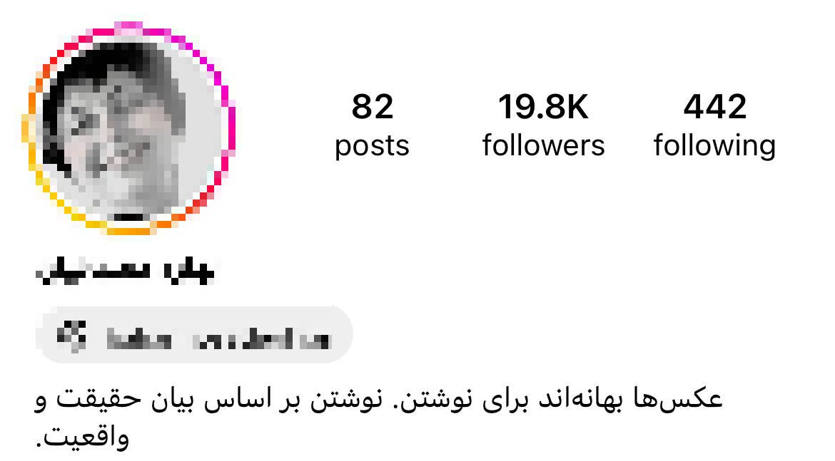 رشد عجیب تعداد دنبال کنندگان صفحه خانم بازیگری که مدعی ارتباط پنهانی با پارسا پیروزفر شد | تصاویر