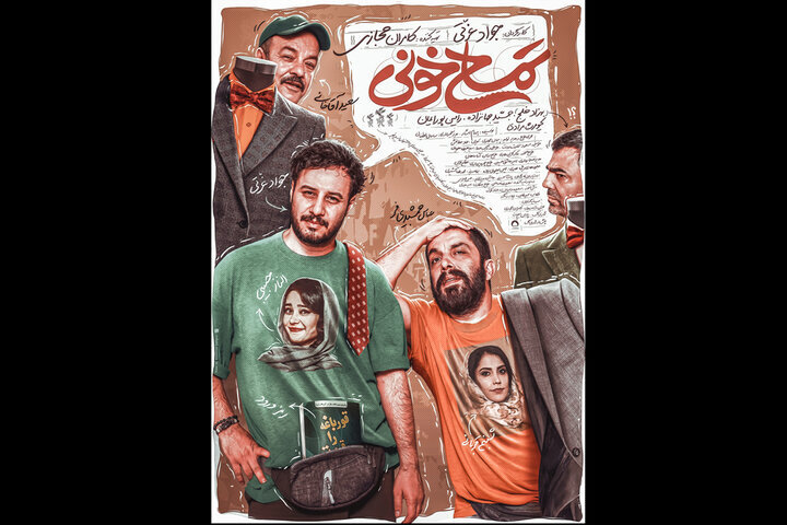 پوستر جدید تمساح خونی + عکس | اولین فیلم جواد عزتی رکوردشکنی کرد