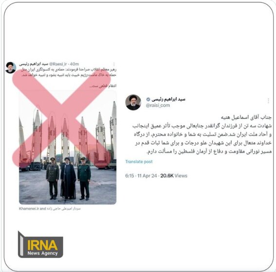 عکس | رئیسی تیک آبی گرفت