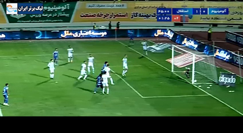 واضحترین تصویر از لحظه عبور توپ استقلال از خط دروازه | ببینید