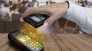 جزئیات روش جدید پرداخت پول با موبایل بدون کارت بانکی | کارت‌های بانکی حذف می شوند؟