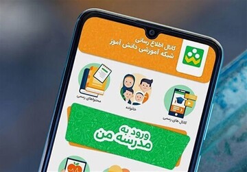 ظرفیت محدود است؛ شاد فقط ۴ میلیون دانش‌آموز را همزمان می‌پذیرد | ۱۰۰ سِروِر کم داریم | اجبار مدیران به دریافت پول از والدین؛ ناچارند!