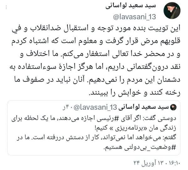 اشتباه کردم و استغفار میکنم | عذرخواهی یک روحانی از توئیت انتقادی که درباره رئیسی نوشت