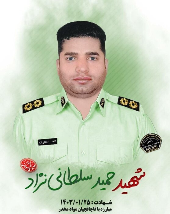 جزئیات شهادت مامور انتظامی هیرمند