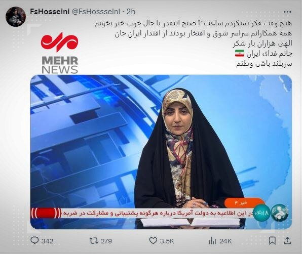 واکنش گوینده خبر صدا و سیما به حمله پهپادی ایران به اسرائیل | هیچ وقت فکر نمی کردم ساعت ۴ صبح ... | عکس