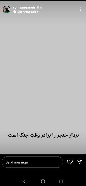 واکنش هنرمندان به حمله موشکی و پهپادی ایران به اسرائیل ؛| از المیرا شریفیمقدم تا ایوب آقاخانی | تصاویر